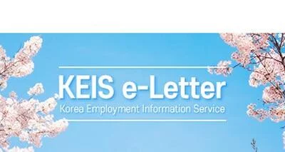 KEIS e-Letter